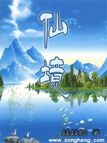 秘境对决